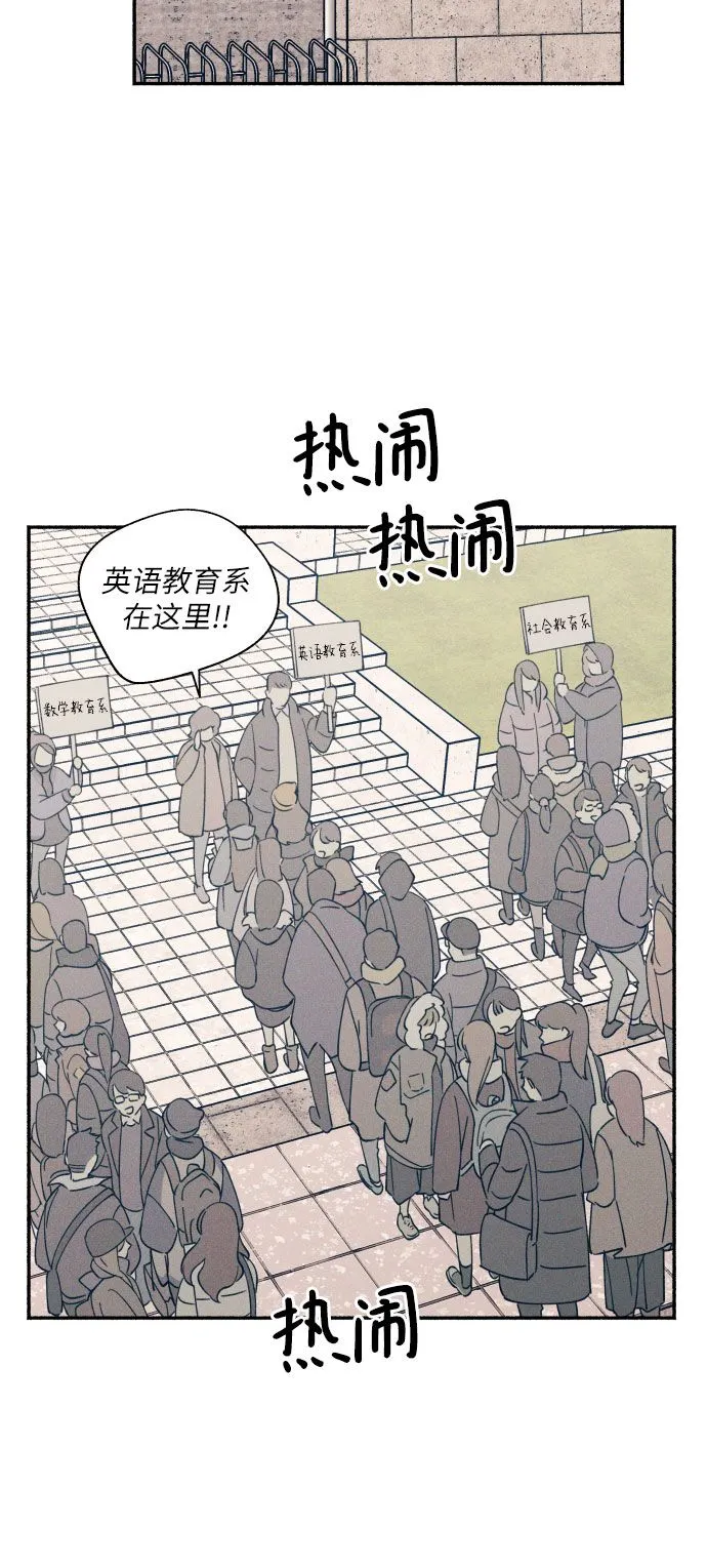 初恋那件小事漫画,第1话1图