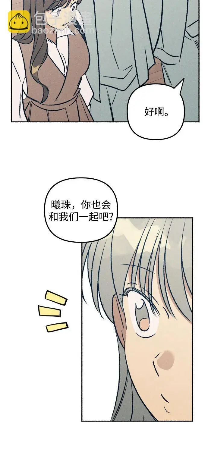 初恋是指什么关系程度漫画,第33话1图