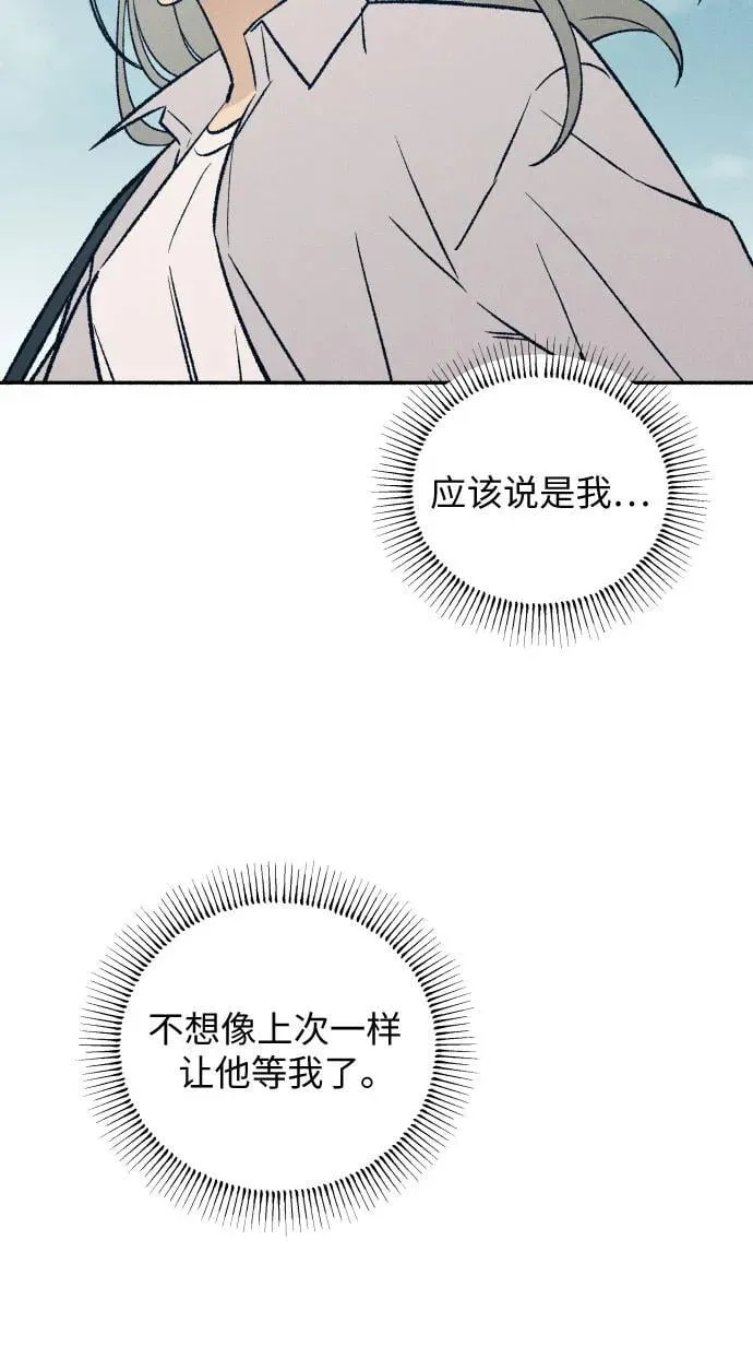 初恋是原配吗漫画,第34话1图