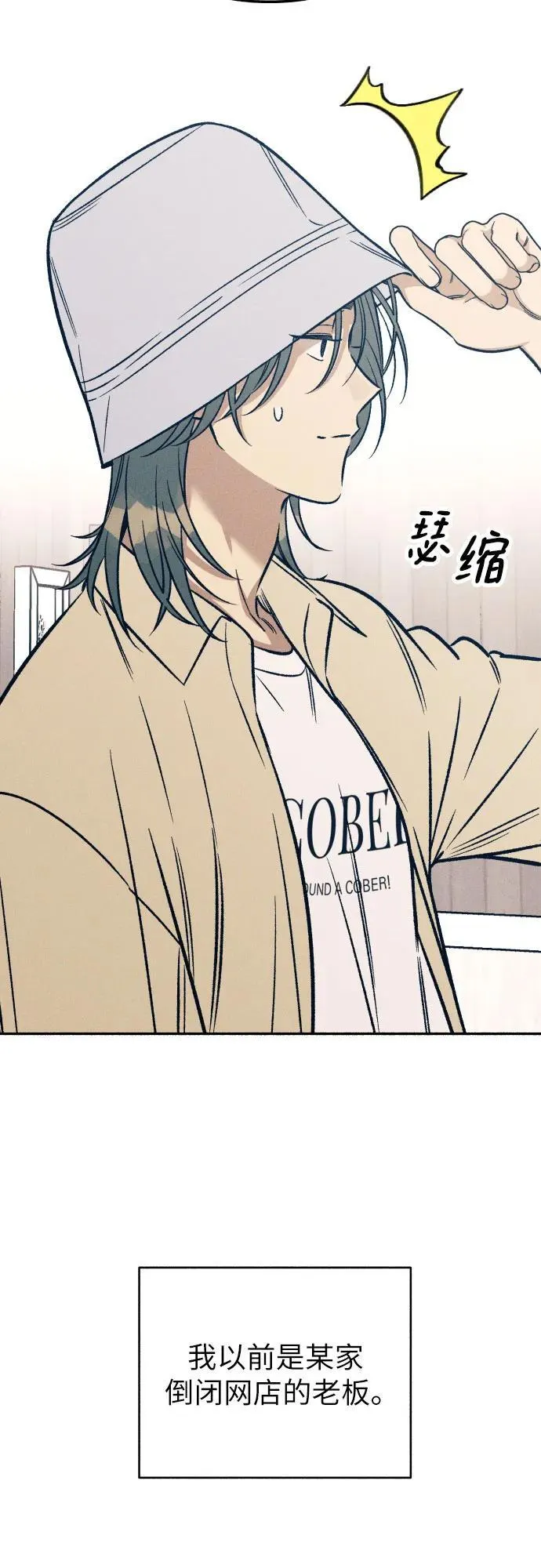 初恋是上辈子的什么人漫画,第46话2图