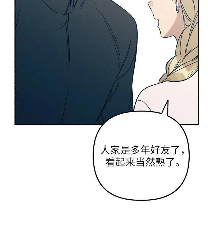 初恋是cv大神电视剧版在线观看漫画,第41话2图