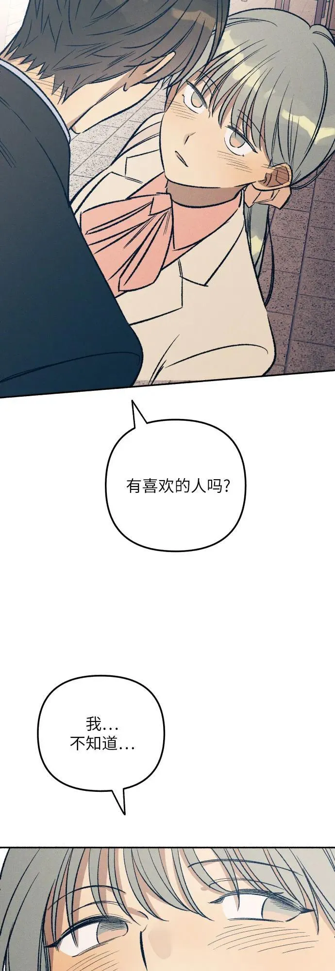 初恋是物理老师小说漫画,第39话2图