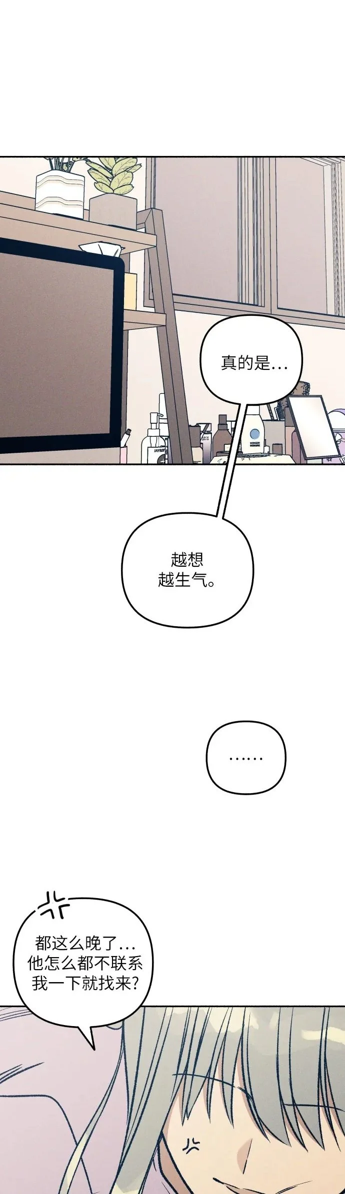 初恋是cv大神电视剧版在线观看漫画,第29话2图