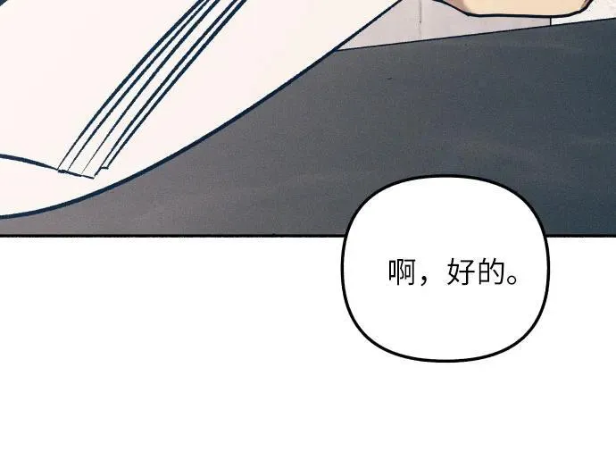 初恋是上辈子的什么人漫画,第46话1图