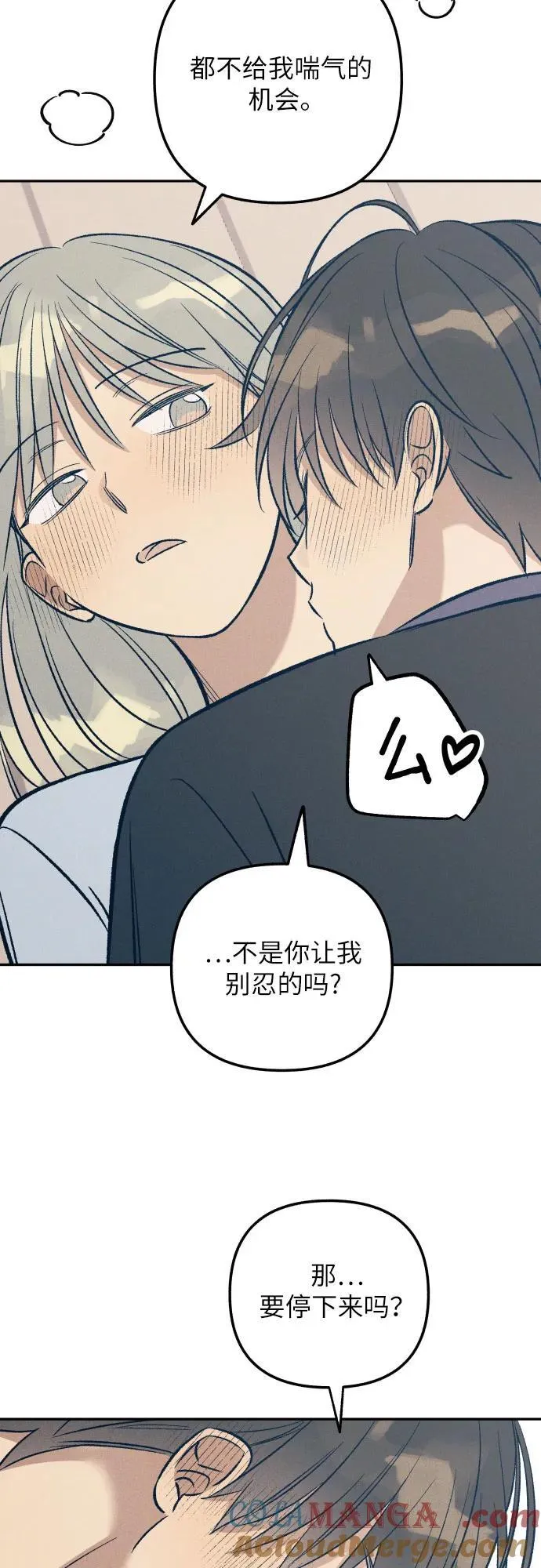 初恋是cv大神电视剧版在线观看漫画,第66话2图