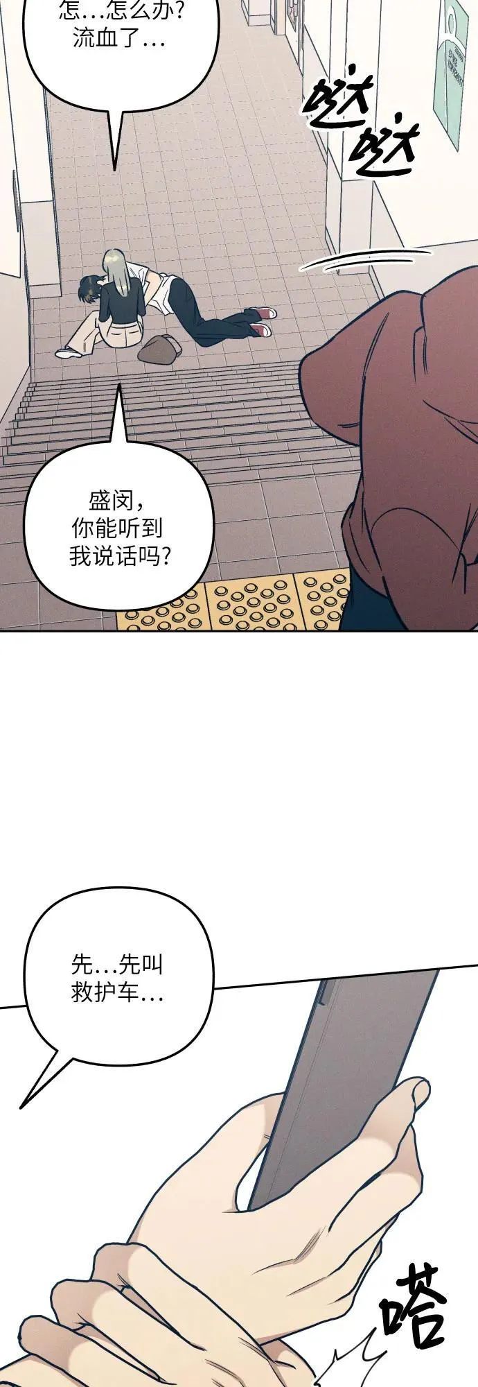 初恋是不变的法则漫画,第55话1图