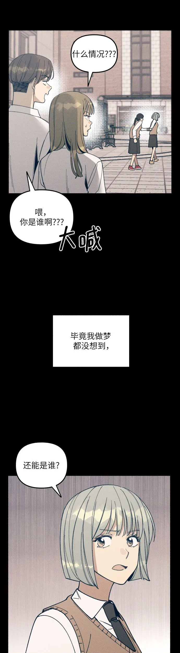 初恋是cv大神演员表漫画,第3话2图
