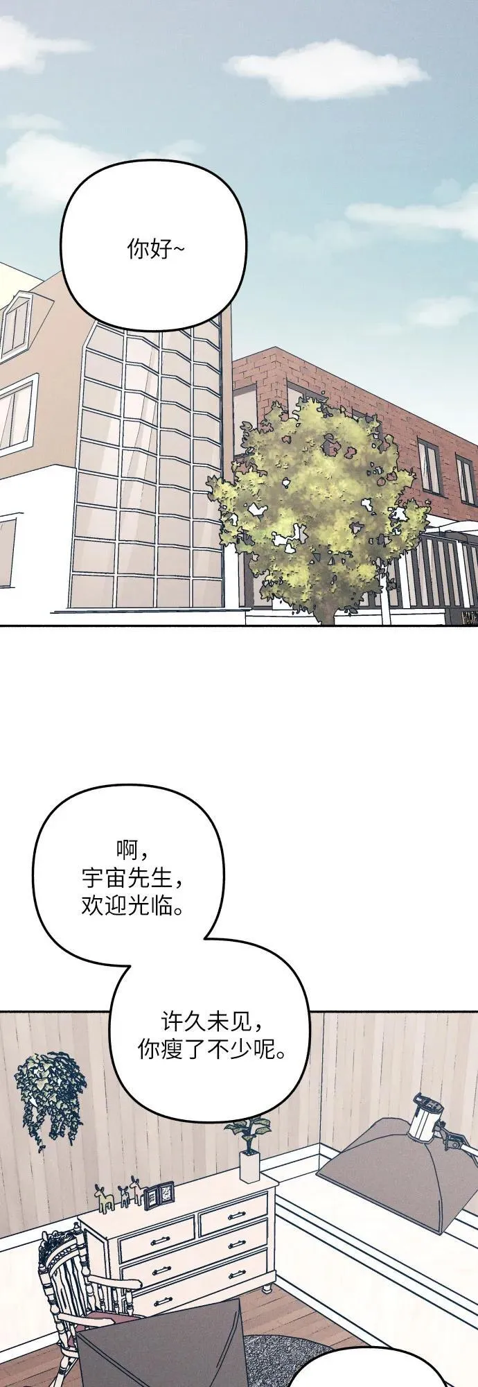 初恋那件小事漫画,第46话2图