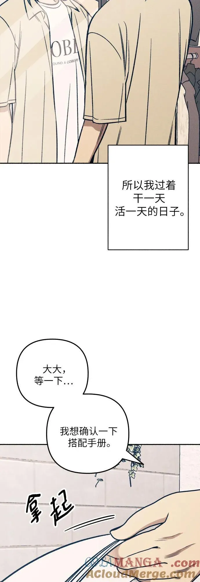 初恋是上辈子的什么人漫画,第46话2图
