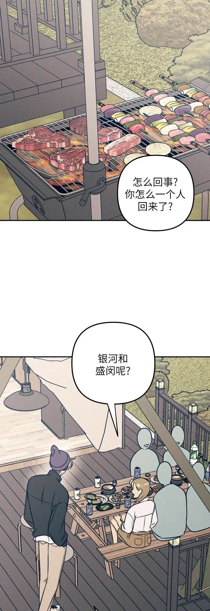 初恋是cv大神大结局漫画,第43话2图