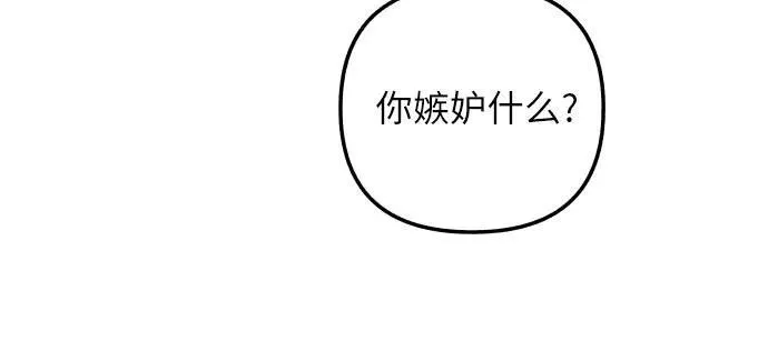 初恋是颗夹心糖电视剧漫画,第37话2图