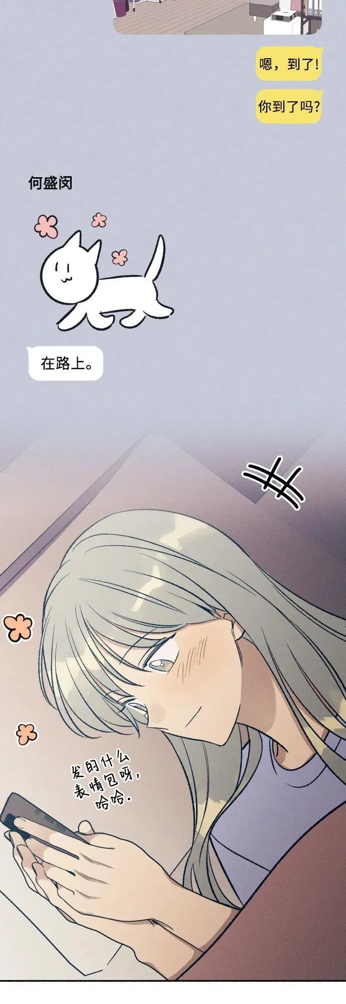 初恋是上辈子的什么人漫画,第40话2图