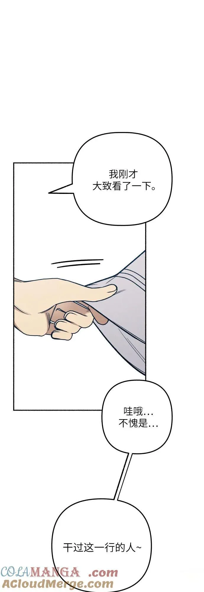 初恋是上辈子的什么人漫画,第46话1图
