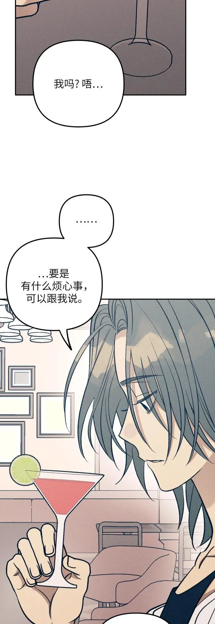 初恋是前女友漫画,第68话1图