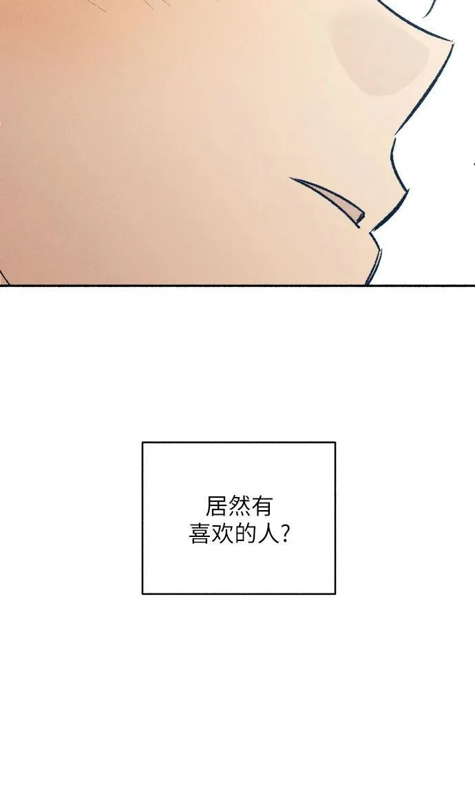 初恋是物理老师小说漫画,第39话2图