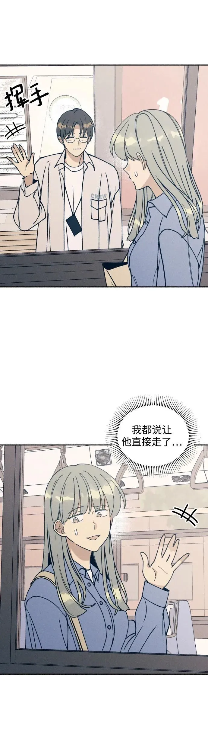 初恋是颗夹心糖电视剧漫画,第16话2图