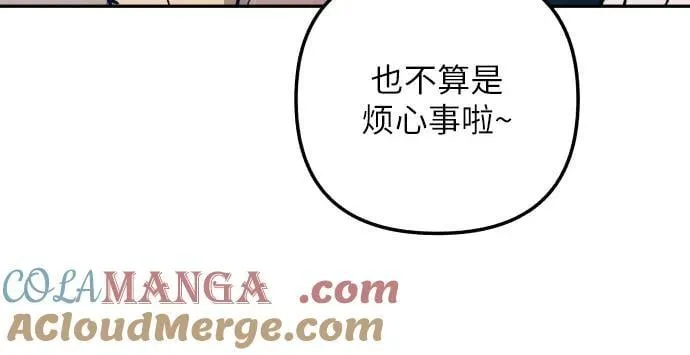 初恋是前女友漫画,第68话2图