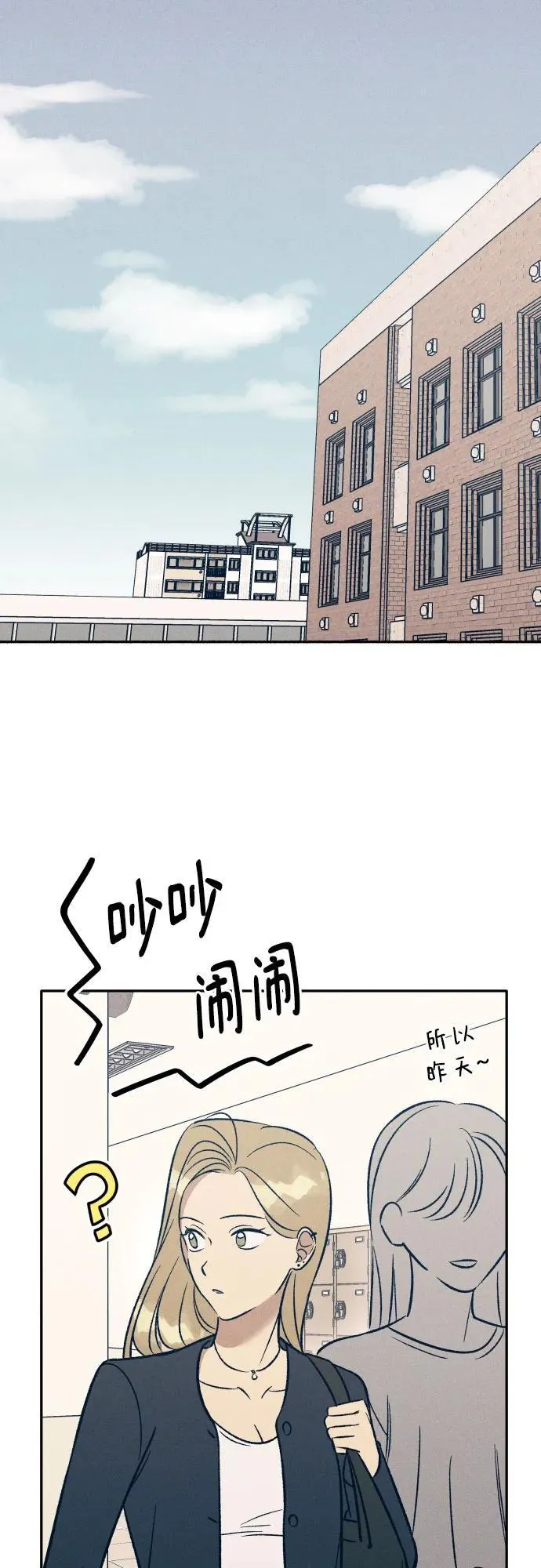 初恋是冤家甜不甜漫画,第54话2图