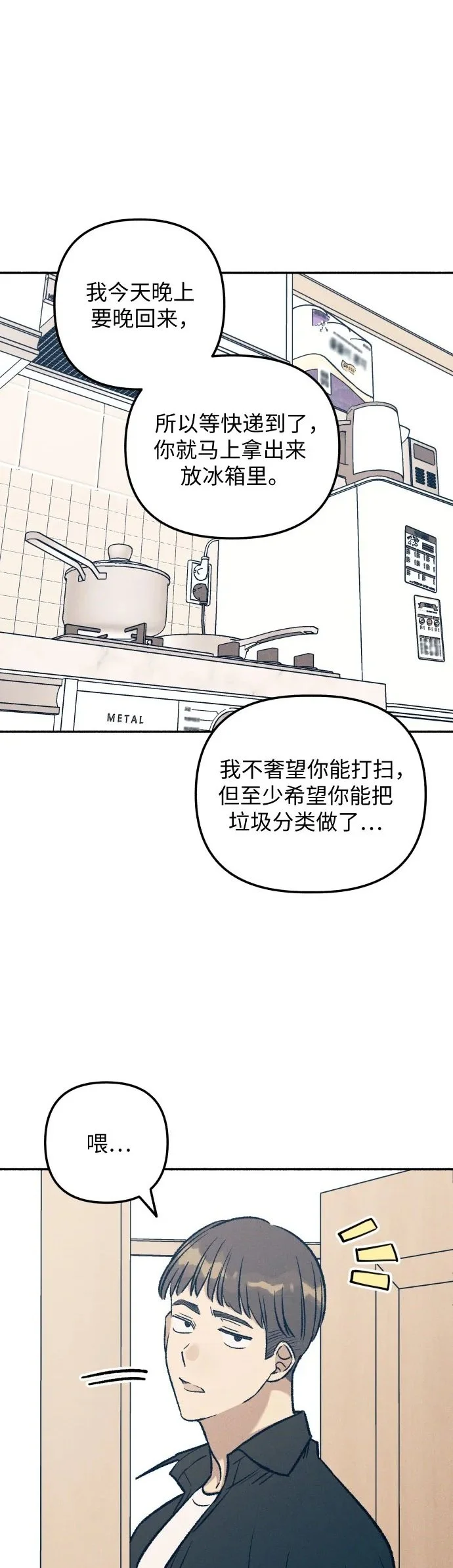 初恋那件小事漫画,第30话2图