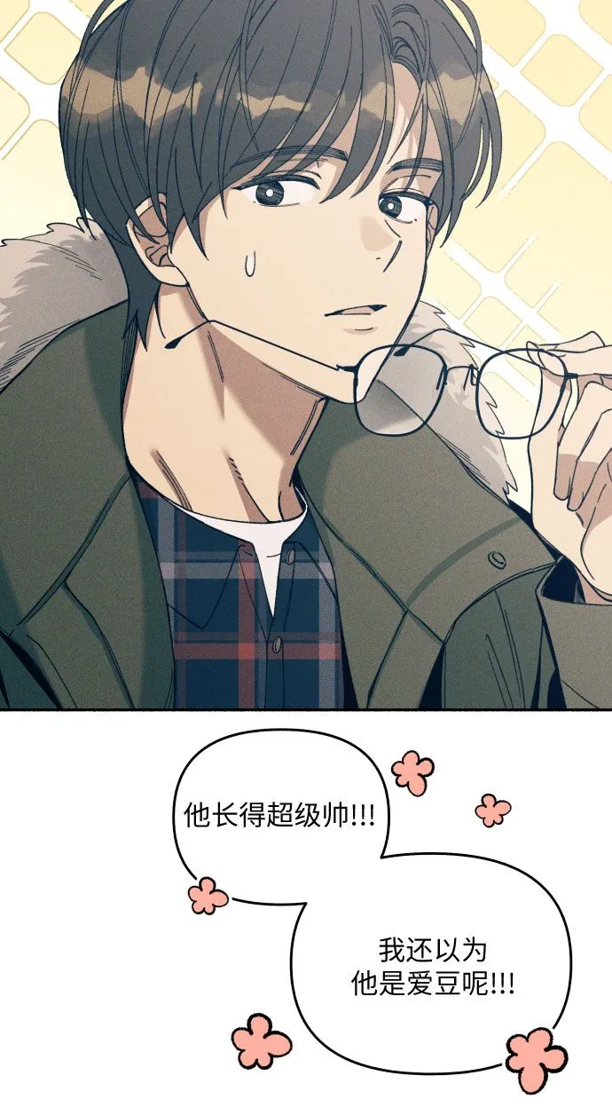 初恋是cv大神演员表漫画,第1话1图