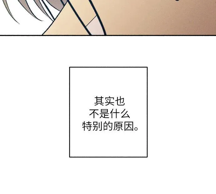 初恋是爱漫画,第37话1图
