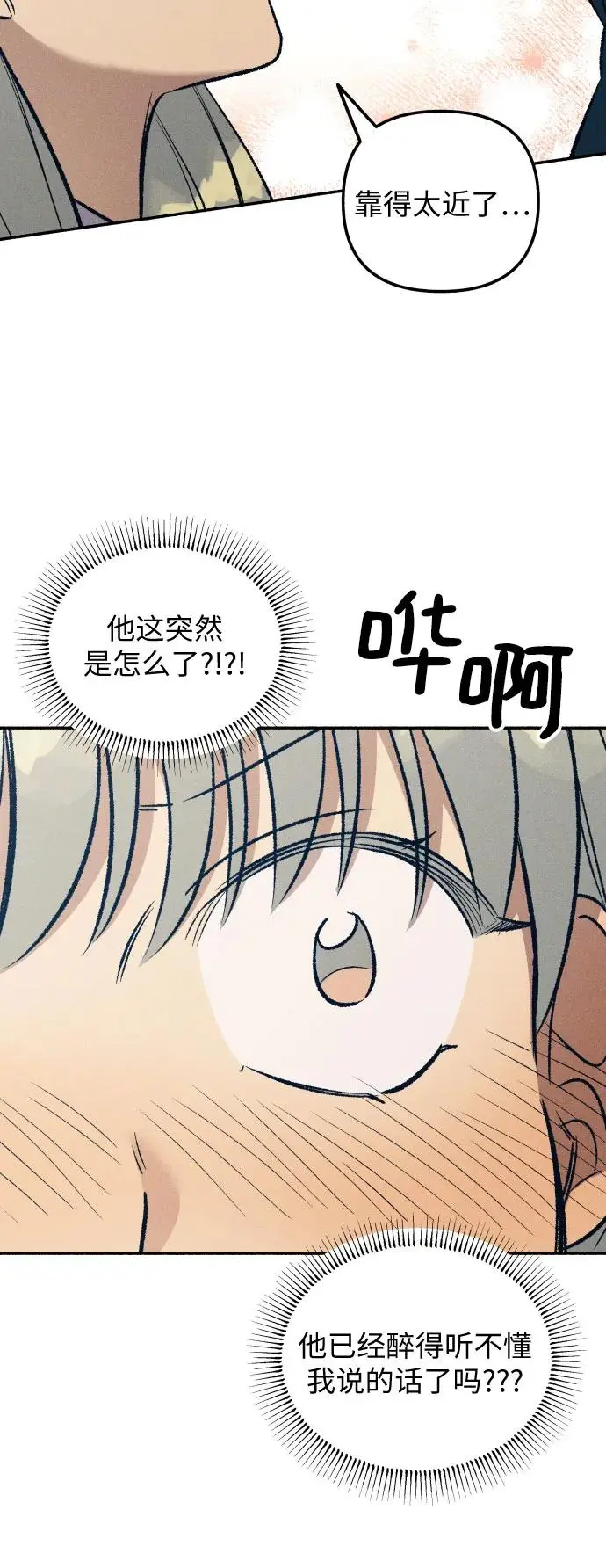 初恋是上辈子的什么人漫画,第24话1图