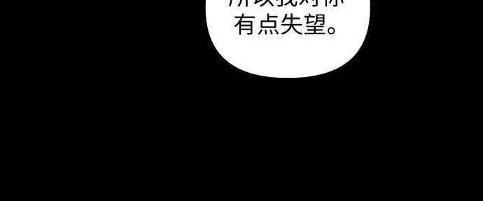 初恋是不变的法则漫画,第18话1图