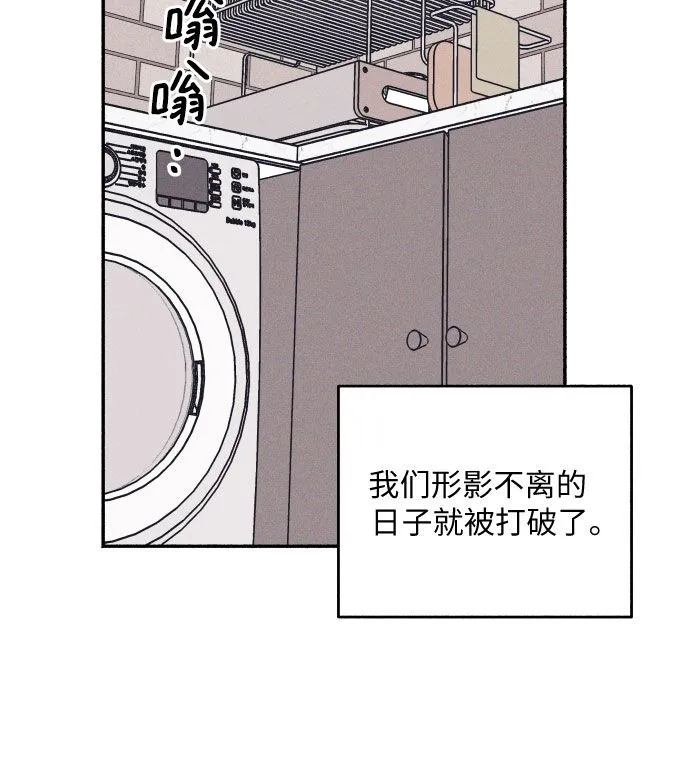初恋是不是男人一生的痛漫画,第2话1图