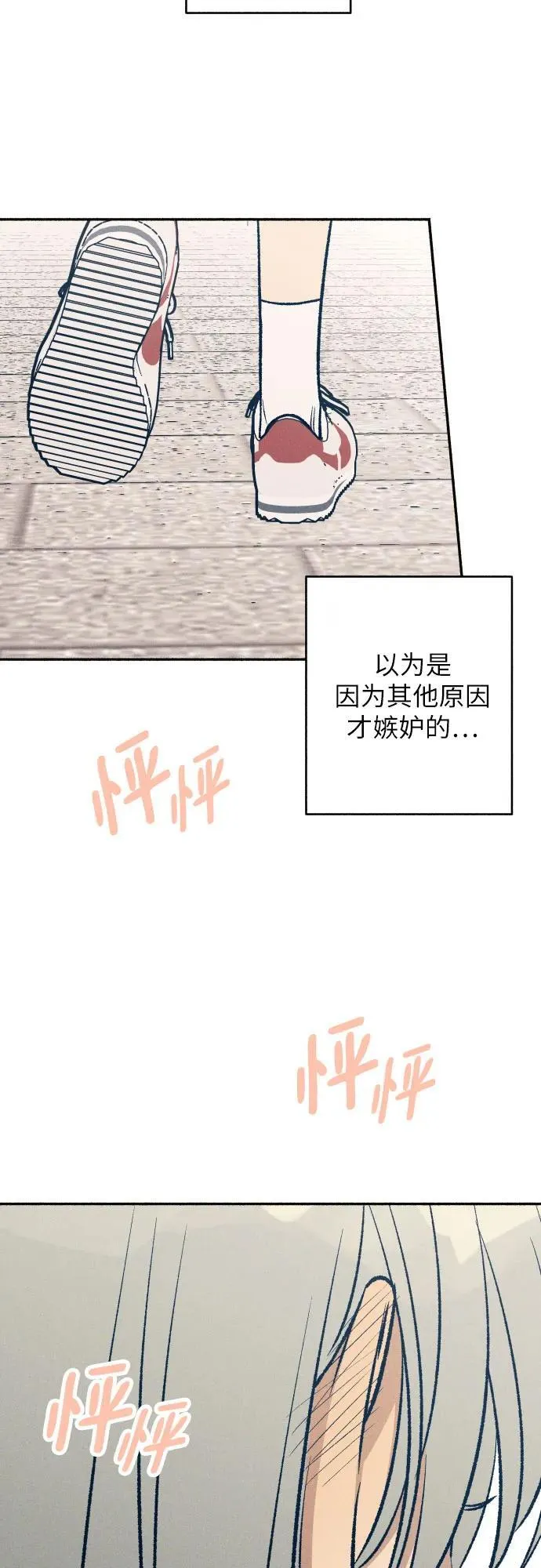 初恋是爱漫画,第37话1图