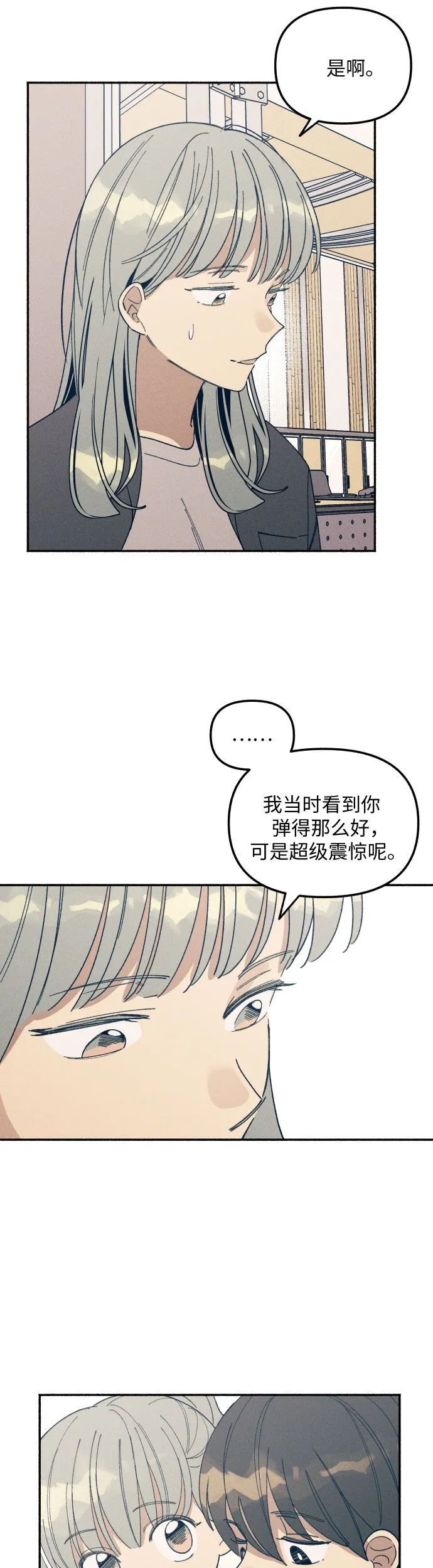 初恋是爱漫画,第5话2图