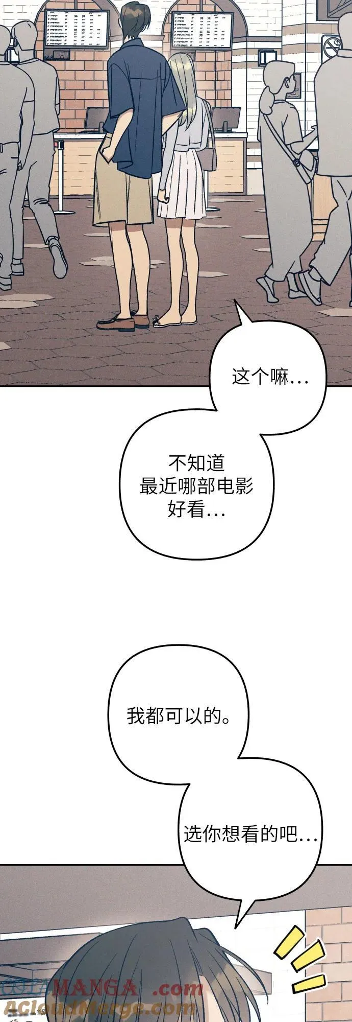 初恋是冤家漫画漫画,第70话1图