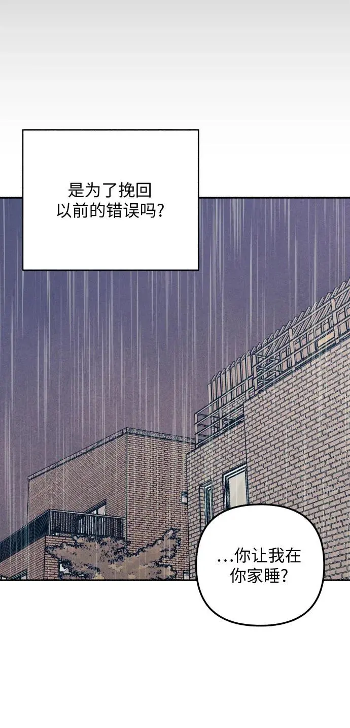 初恋是上辈子的什么人漫画,第25话2图