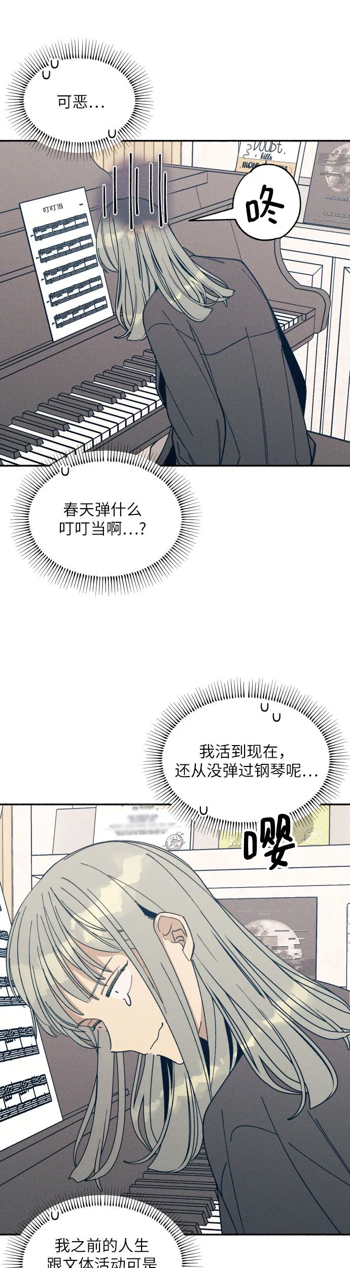 初恋是冤家漫画下拉式免费看漫画,第5话2图