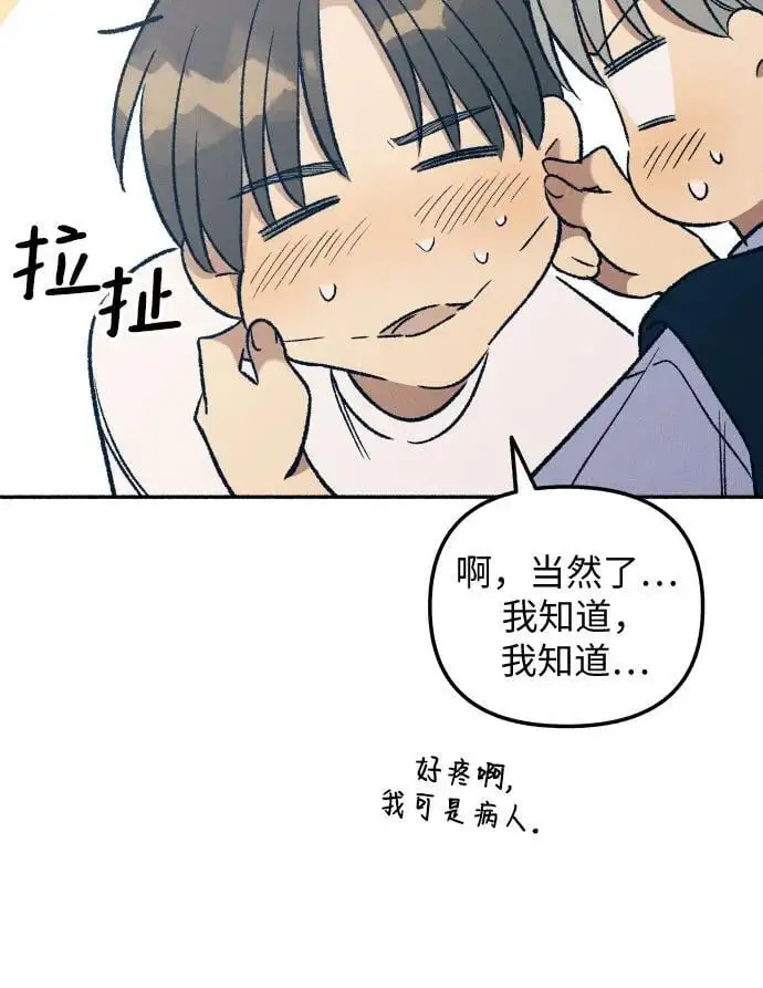 初恋是你漫画,第32话1图