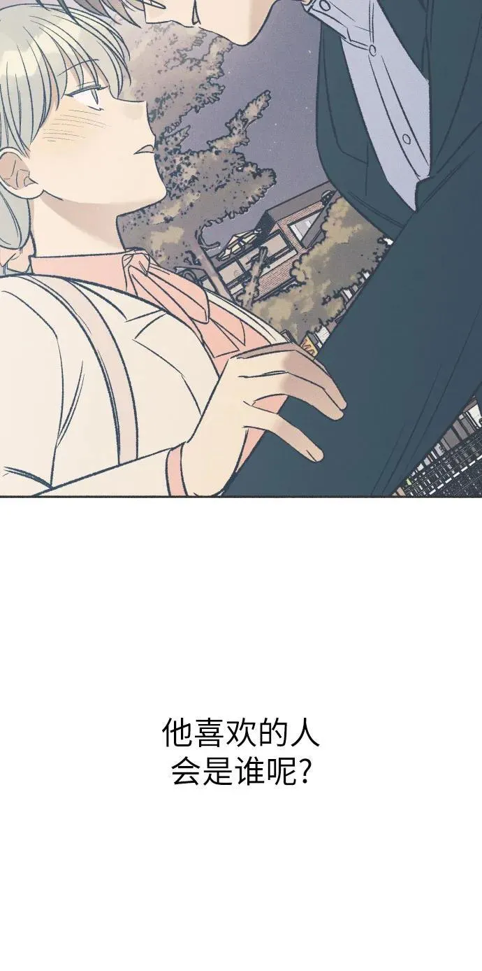 初恋是上辈子的什么人漫画,第40话2图