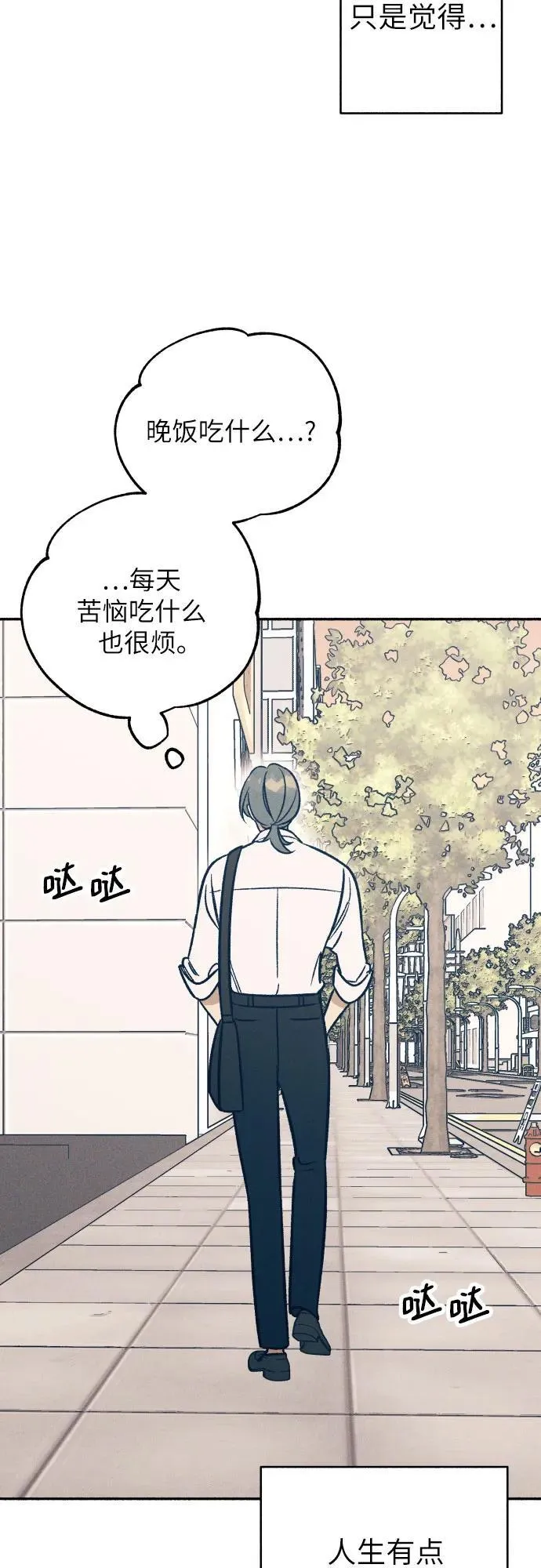 初恋是cv大神演员表漫画,第46话1图