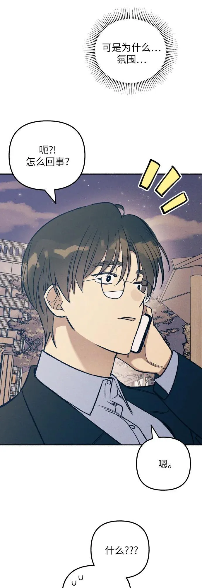 初恋是颗夹心糖全集漫画,第39话1图
