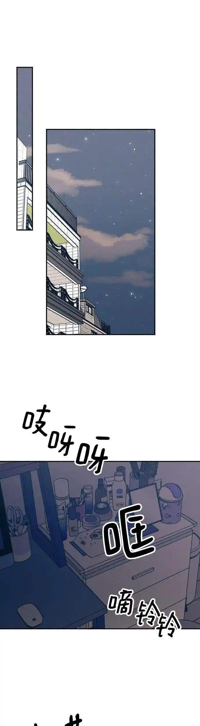 初恋是爱漫画,第35话1图