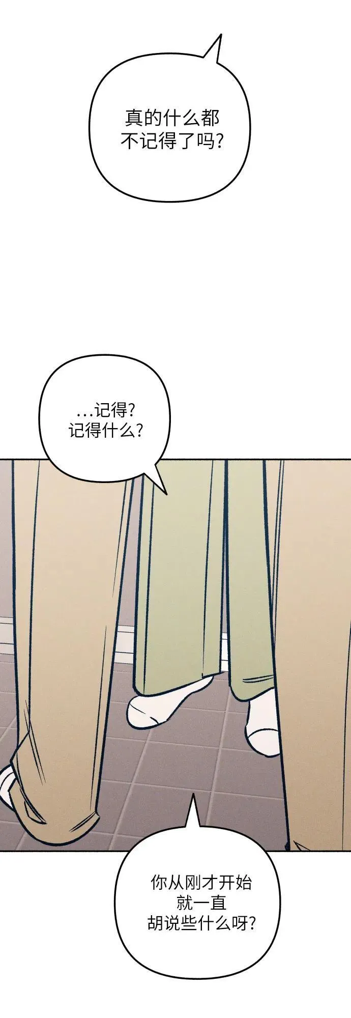 初恋是爱漫画,第47话2图