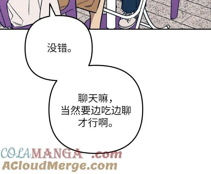 初恋是冤家甜不甜漫画,第63话2图