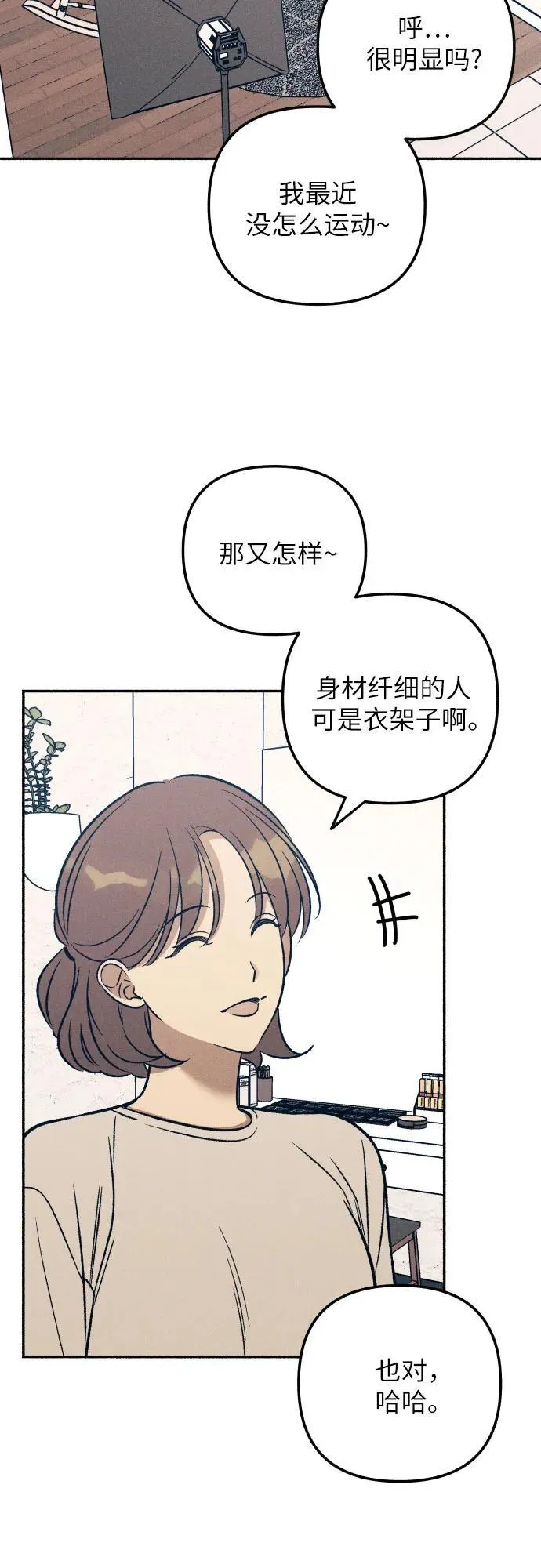 初恋那件小事漫画,第46话1图