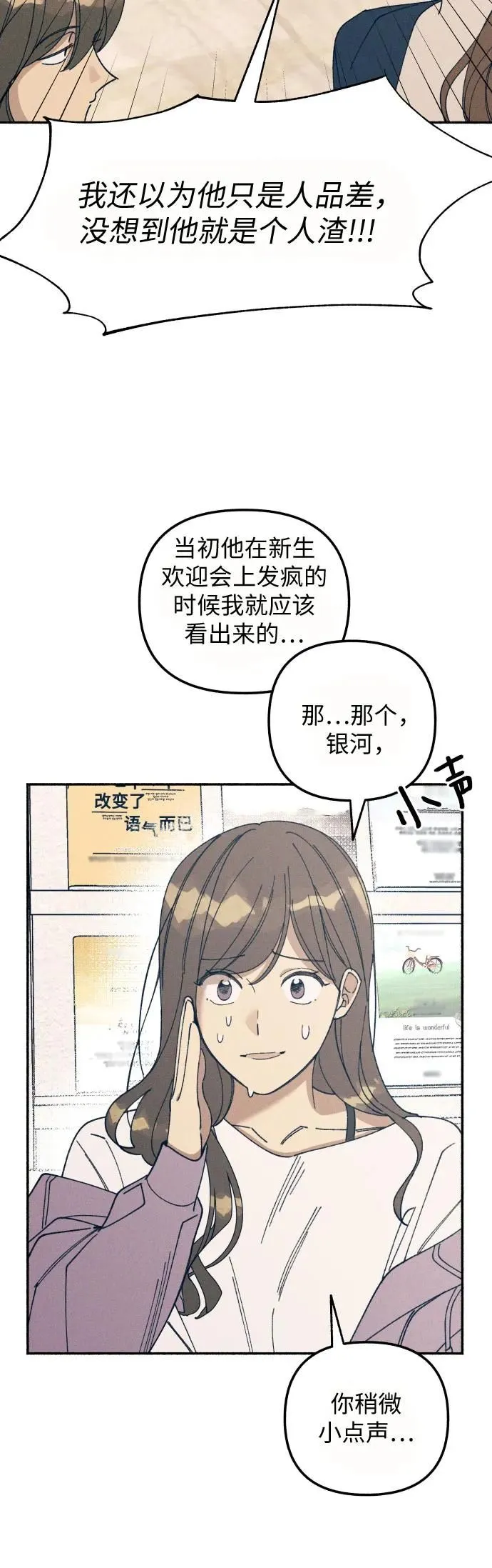 初恋是姐姐动漫漫画,第10话2图