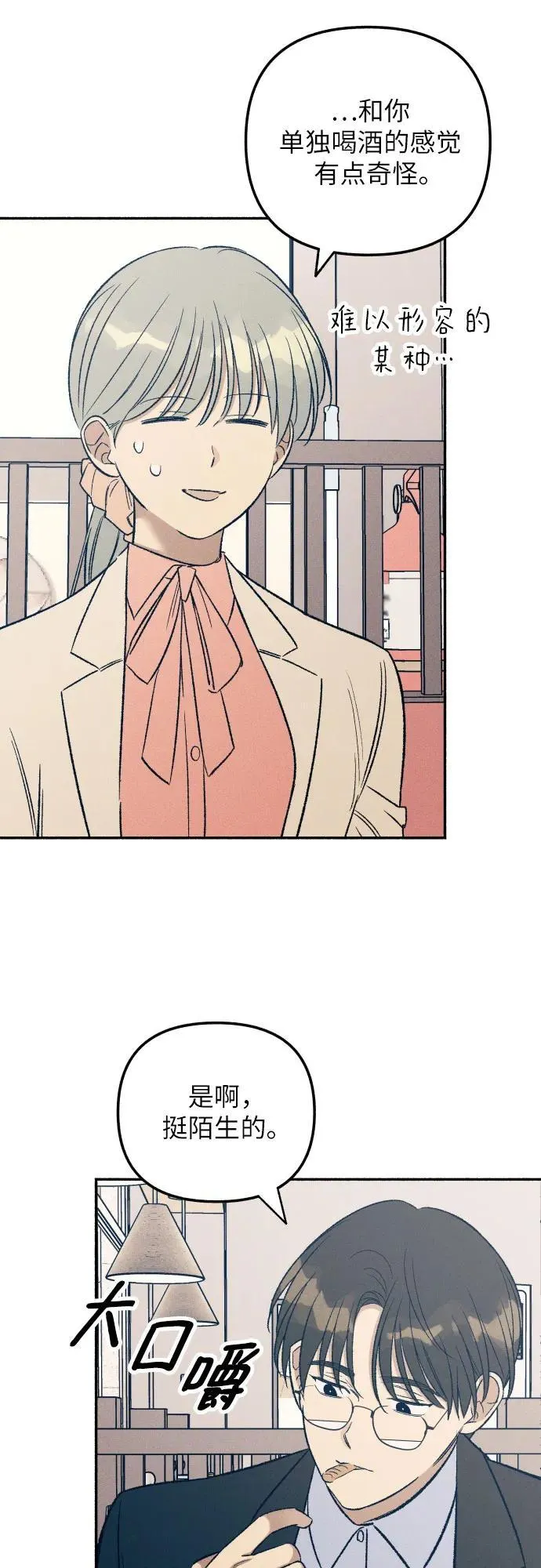 初恋是cv大神演员表漫画,第38话2图