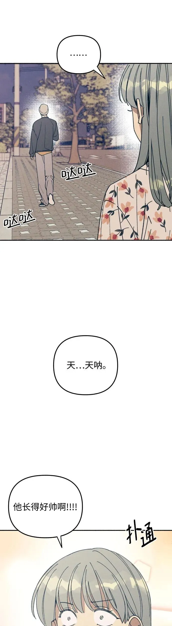 初恋是爱漫画,第8话2图