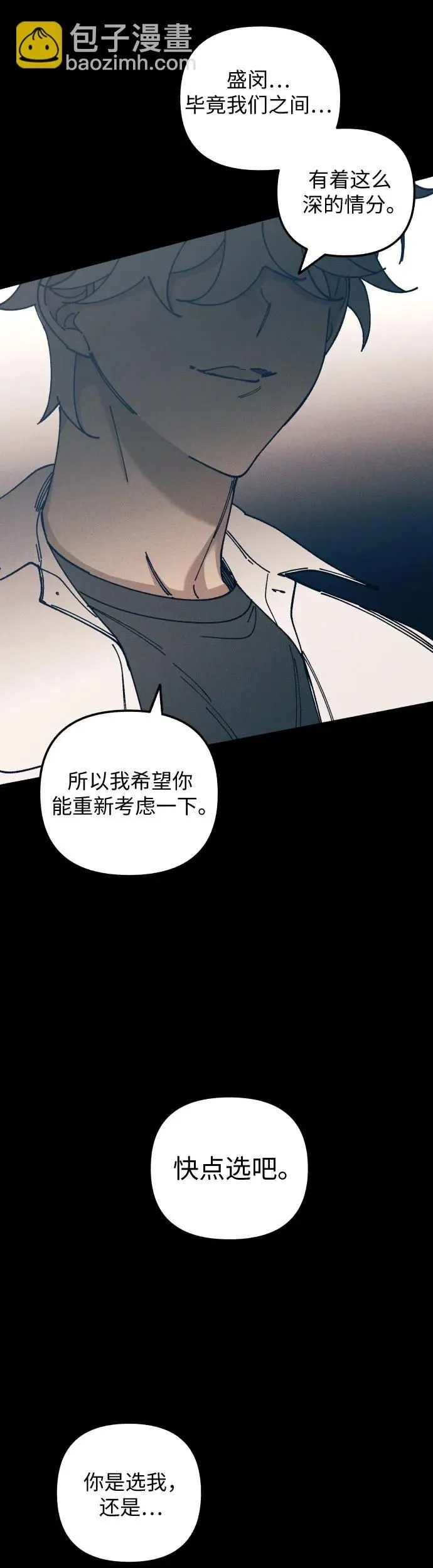 初恋是不变的法则漫画,第18话2图