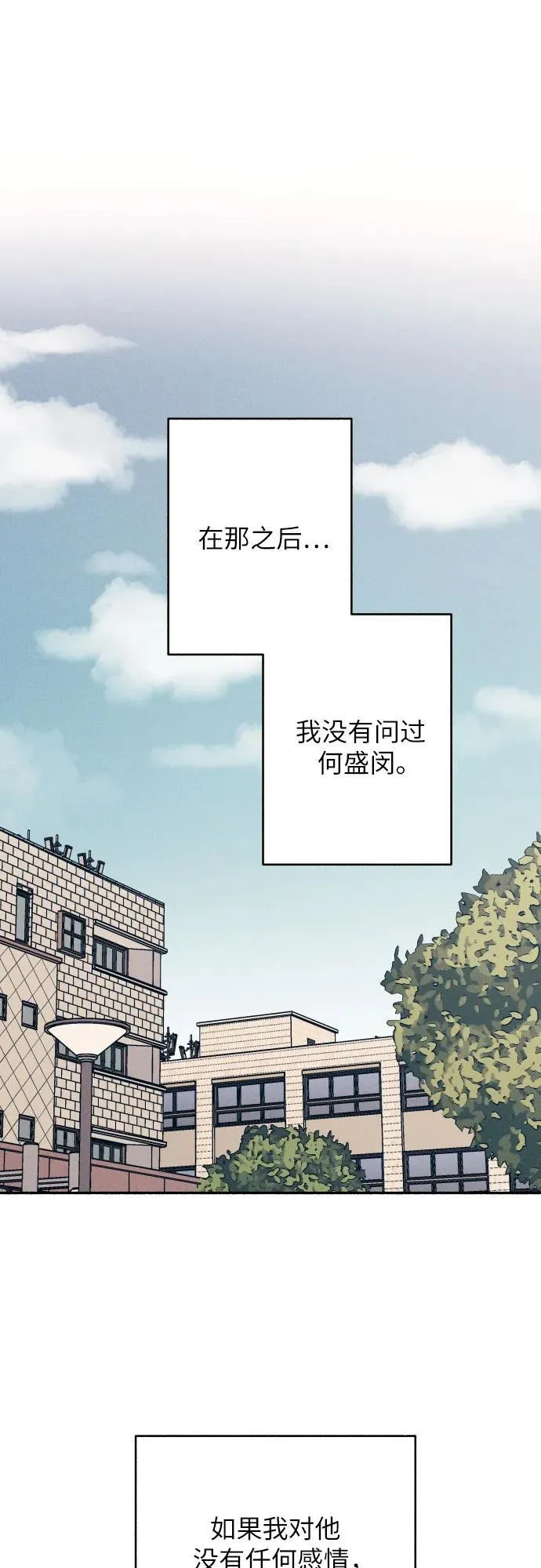 初恋是cv大神演员表漫画,第40话1图