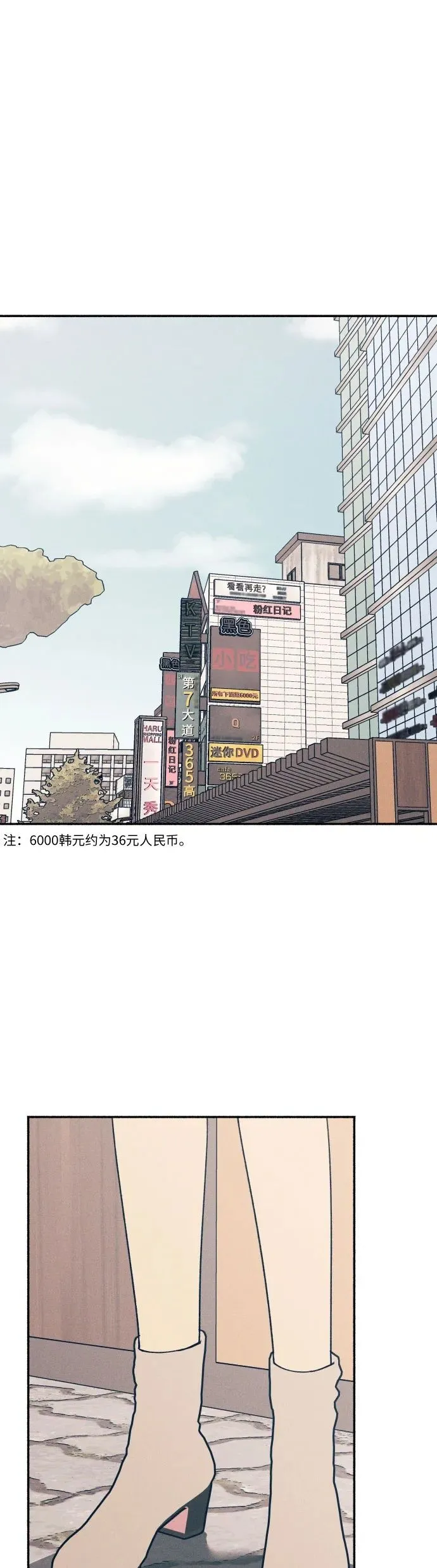 初恋是颗夹心糖电视剧漫画,第11话2图