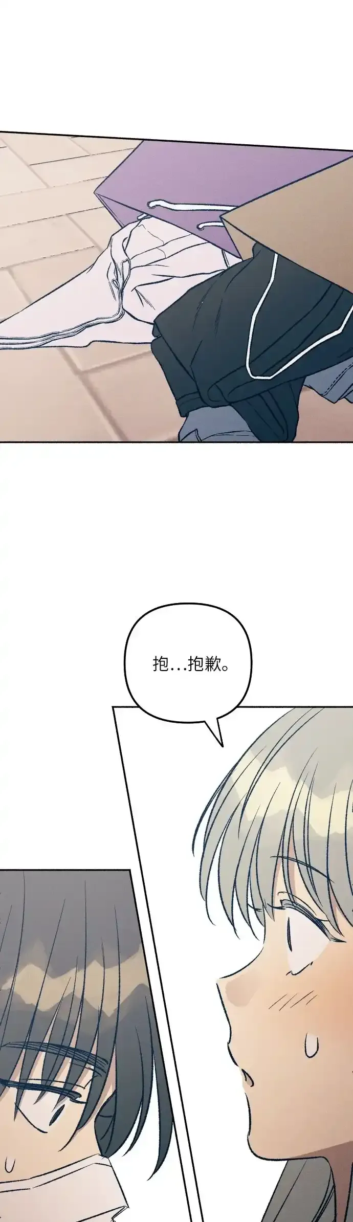 初恋是前女友漫画,第35话2图