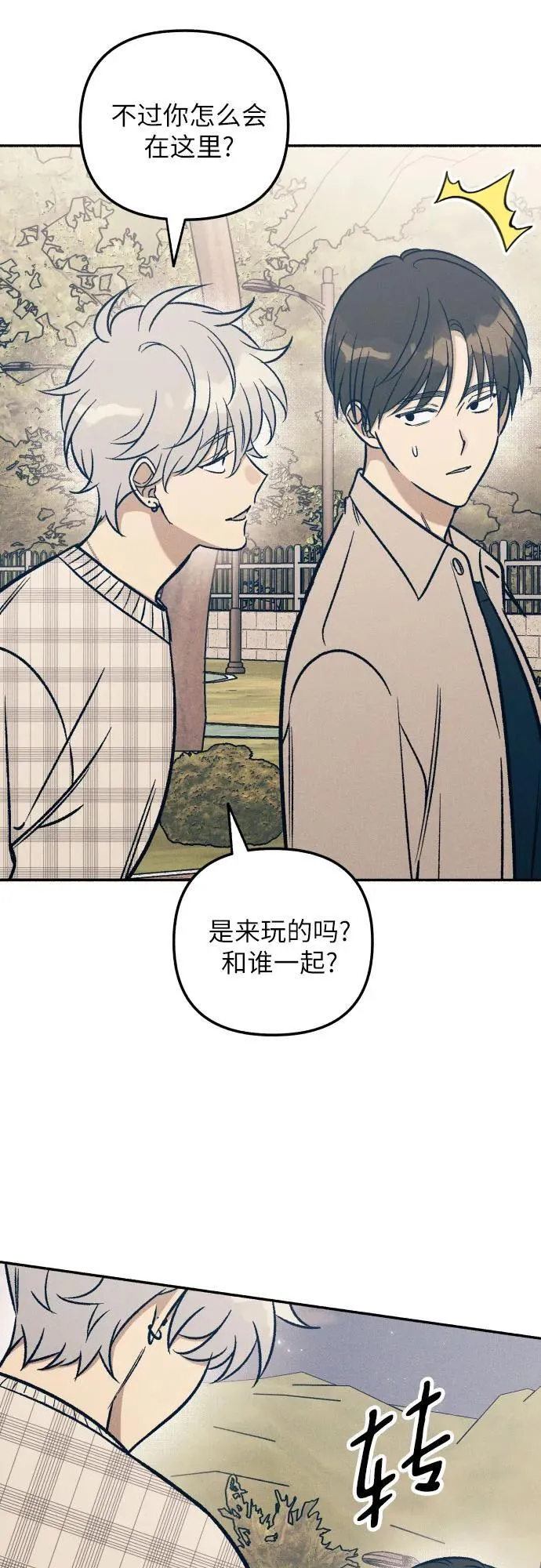 初恋是cv大神演员表漫画,第42话2图