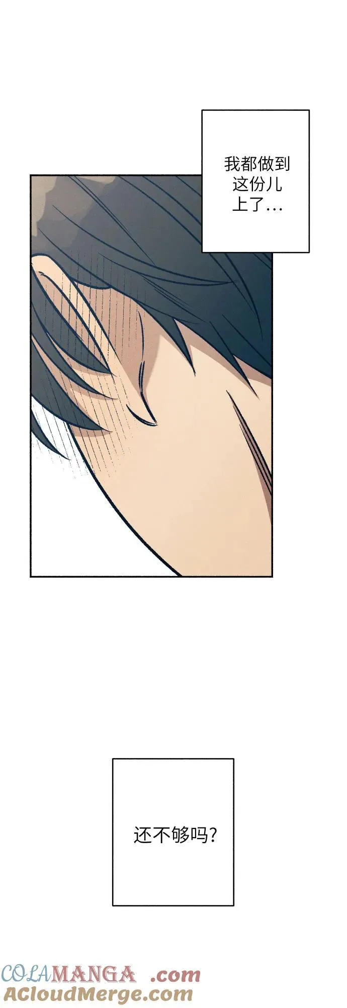 初恋是谁唱的漫画,第44话1图